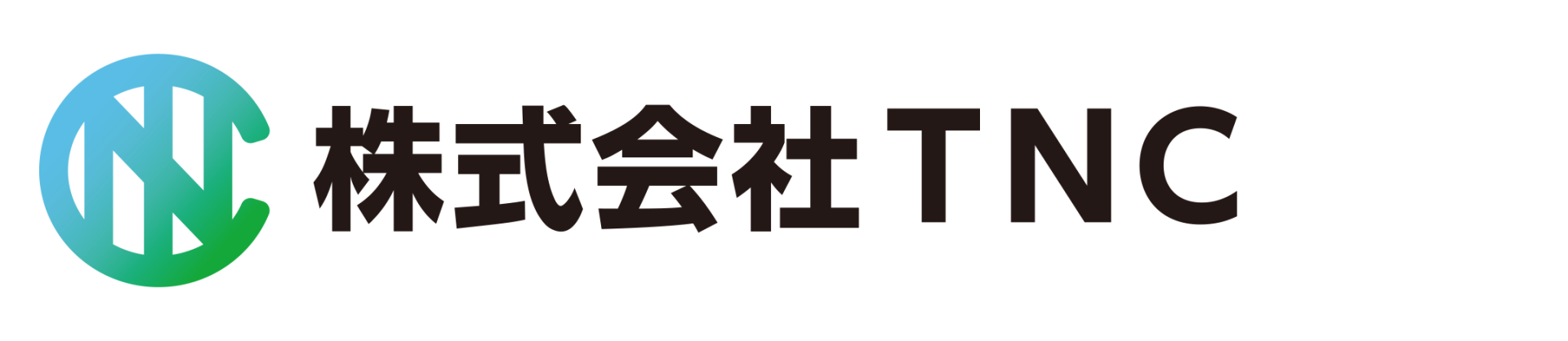 株式会社 TNC